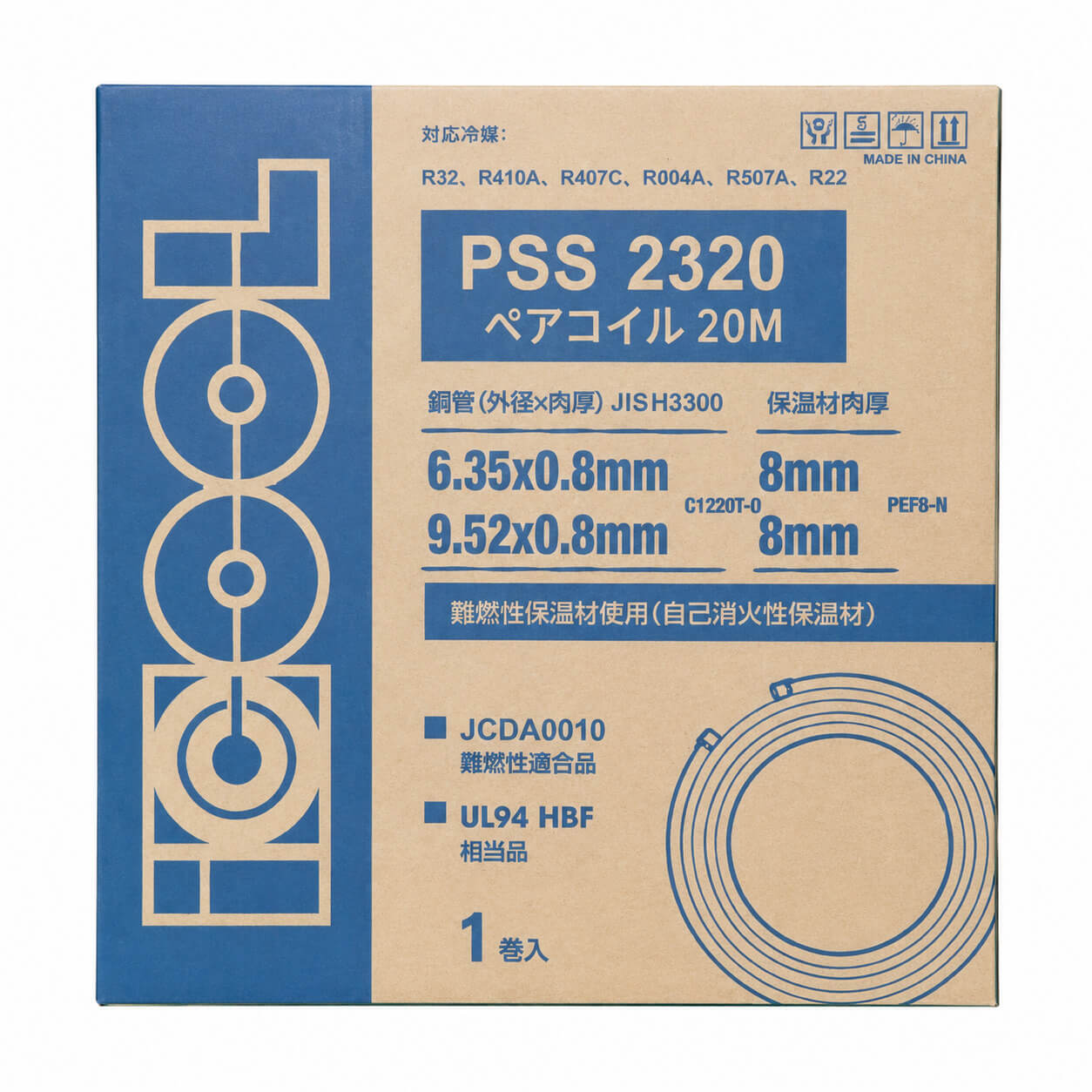 ICOOL PSS2320 ペアコイル 2分3分 20M 箱入